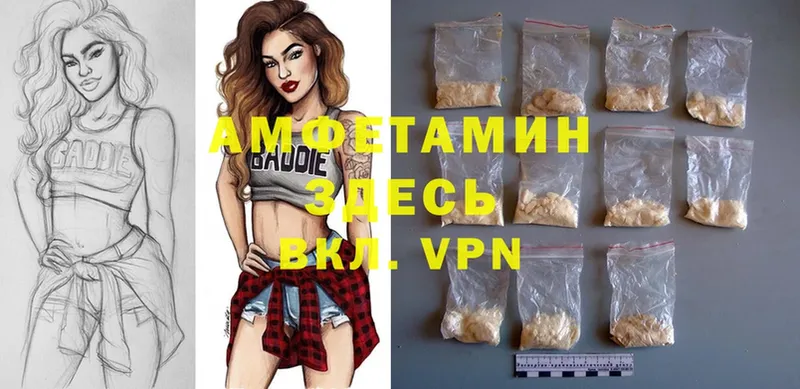 Amphetamine Розовый  Удомля 