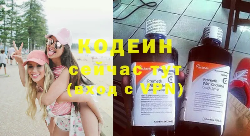 купить   mega сайт  Codein Purple Drank  Удомля 