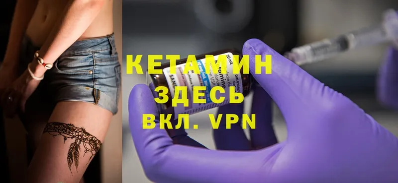 КЕТАМИН ketamine  купить наркоту  Удомля 